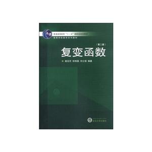 复变函数-技术教育社区