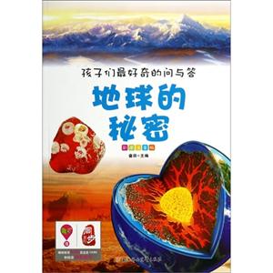 地球的秘密-技术教育社区