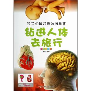 钻进人体去旅行-技术教育社区