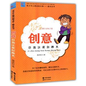 创意 日出江花红胜火-技术教育社区