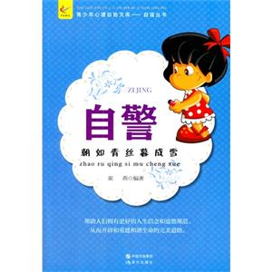 自警朝如青丝暮成雪-技术教育社区