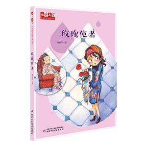 玫瑰使者-技术教育社区