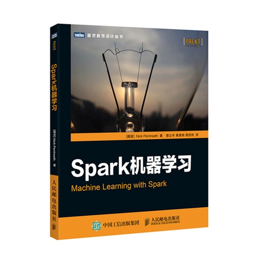 Spark机器学习