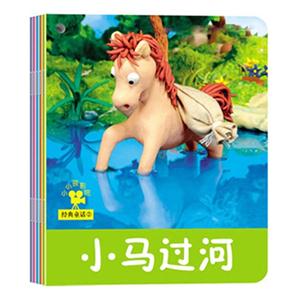 小小孩影院经典童话-2-全5本-技术教育社区