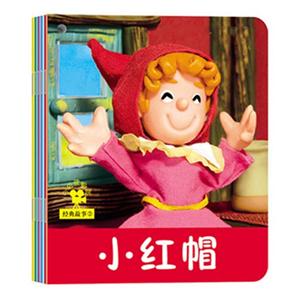 小小孩影院经典故事-2-全5本-技术教育社区