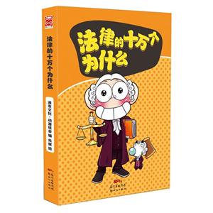法律的十万个为什么-技术教育社区