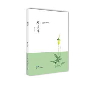 蹑空草-技术教育社区