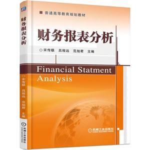 财务报表分析-技术教育社区