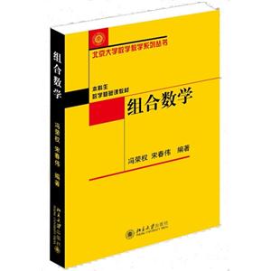 组合数学-技术教育社区