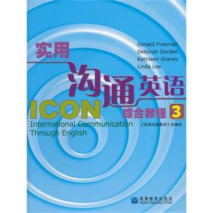 实用沟通英语综合教程3-技术教育社区