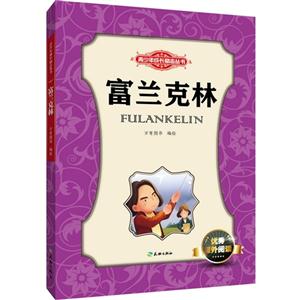 富兰克林-技术教育社区