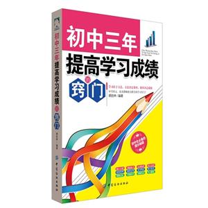 初中三年提高学习成绩的窍门-技术教育社区