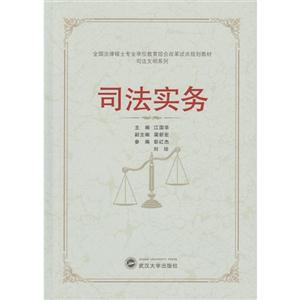 司法实务-技术教育社区