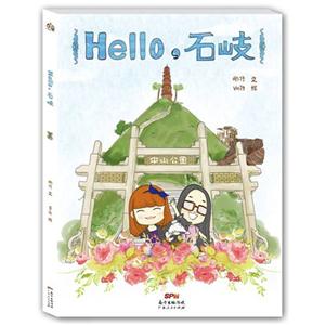 Hello,石岐-技术教育社区