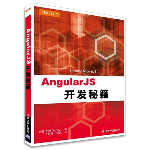 AngularJS开发秘籍