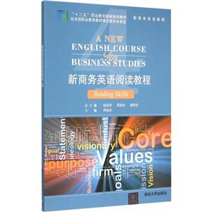 新商务英语阅读教程-4-技术教育社区