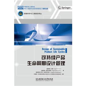 可持续产品生命周期设计管理-技术教育社区