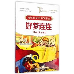 好梦连连-英语分级阅读故事会-4级-适合八年级学生阅读-技术教育社区