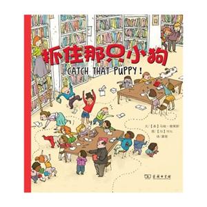 抓住那只小狗-技术教育社区
