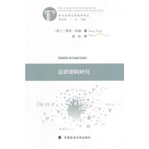 法律逻辑研究-技术教育社区