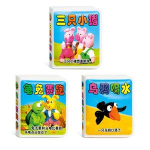 故事篇-宝宝洗澡书-技术教育社区