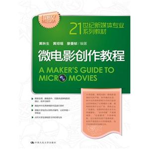 微电影创作教程-技术教育社区