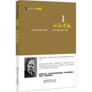 杜威学校-技术教育社区