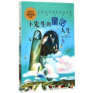 卜先生的童话人生-技术教育社区