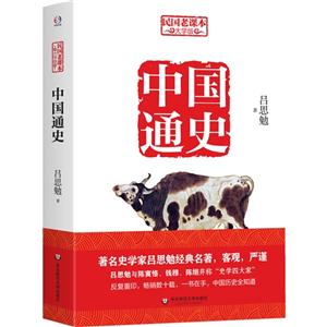 中国通史-技术教育社区