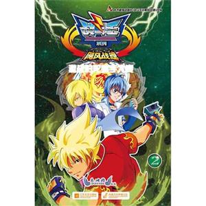 飓风战魂 激战的陀螺手大赛-技术教育社区