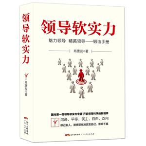 领导软实力-技术教育社区