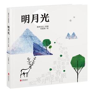 明月光-技术教育社区