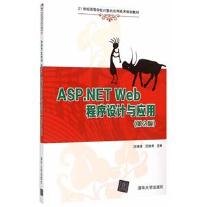 ASP.NET WebӦ-(2)