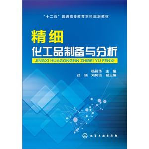 精细化工品制图与分析-技术教育社区