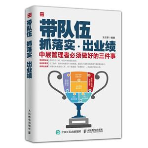 带队伍-抓落实.出业绩-技术教育社区