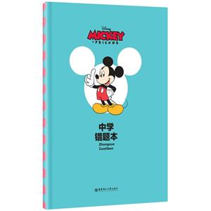 中学错题本-技术教育社区