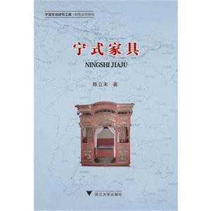 宁式家具-技术教育社区