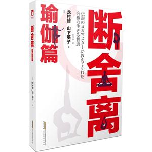 瑜伽篇-断舍离-技术教育社区
