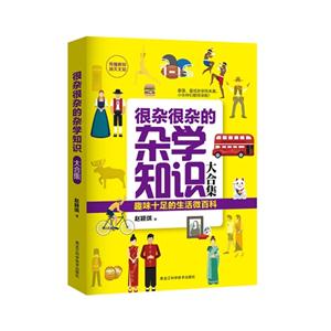 很杂很杂的杂学知识大合集-技术教育社区