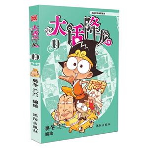 大话降龙-19-技术教育社区