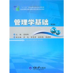 管理学基础-技术教育社区