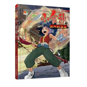 食神的宝藏-小食神-3-技术教育社区