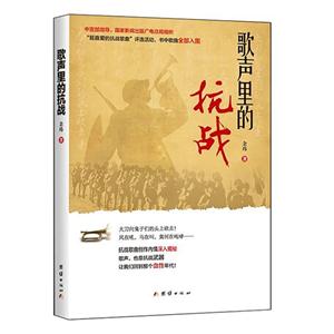 歌声里的抗战-技术教育社区