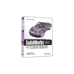 Solidworks 2015İ׼̳-DVD-ROM