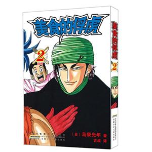 可可-美食的俘虏-2-技术教育社区