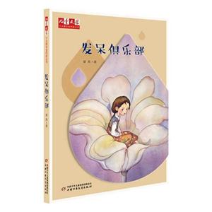 发呆俱乐部-技术教育社区