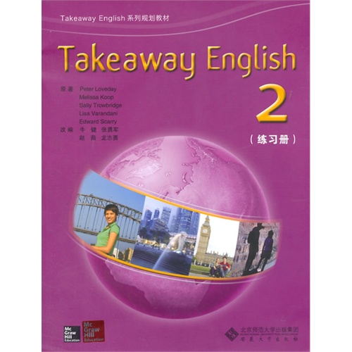 Takeawzy English-2-(练习册)