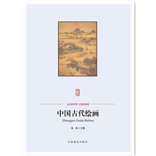 中国古代绘画-中国传统民俗文化-艺术系列