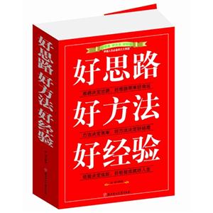 好思路好方法好经验-技术教育社区