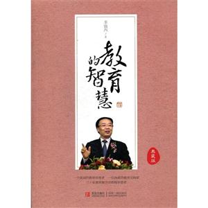 教育的智慧-技术教育社区